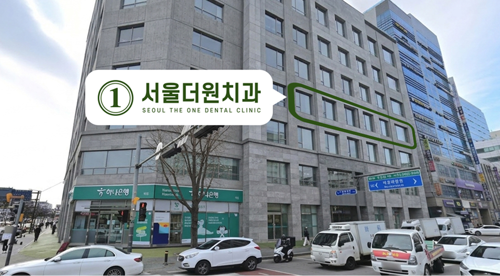 서울더원치과 위치